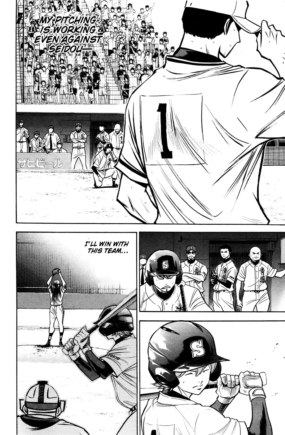 Diamond no Ace Chapter 126 15